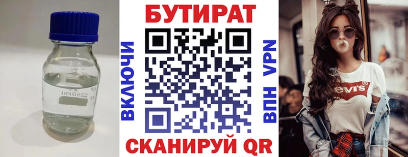 БУТИРАТ жидкий экстази  Усолье-Сибирское 