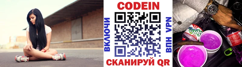 Codein Purple Drank Усолье-Сибирское