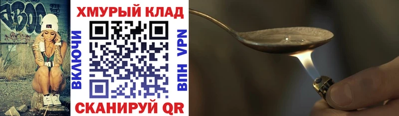 ОМГ ОМГ сайт  Усолье-Сибирское  ГЕРОИН белый 