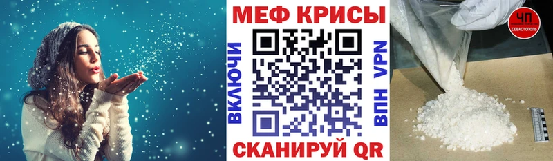Мефедрон мяу мяу  MEGA ТОР  Усолье-Сибирское 