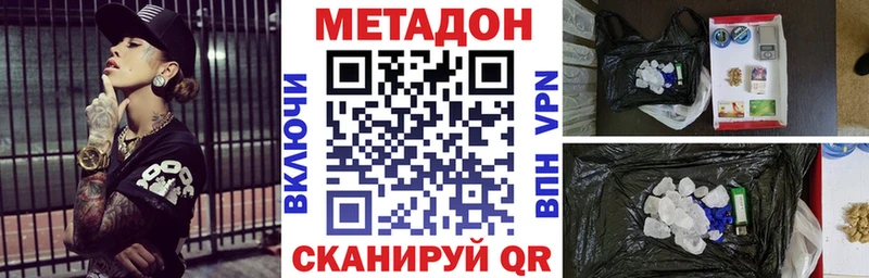 МЕТАДОН methadone  Усолье-Сибирское 